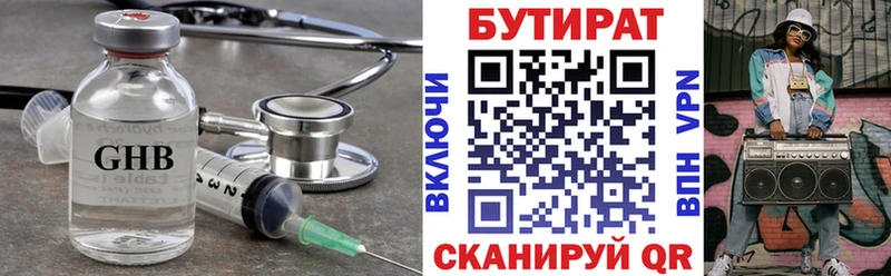 Бутират вода  KRAKEN вход  Лабытнанги 