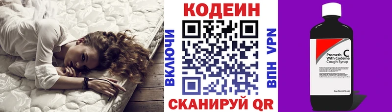 наркота  Лабытнанги  Codein Purple Drank 