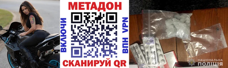 Метадон VHQ  Лабытнанги 